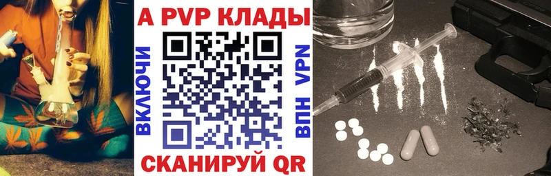 Купить закладки  Новошахтинск  Alpha-PVP СК КРИС 