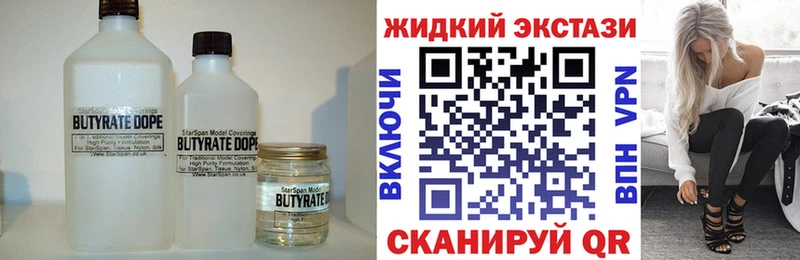 Купить закладки  Новошахтинск  Бутират вода 