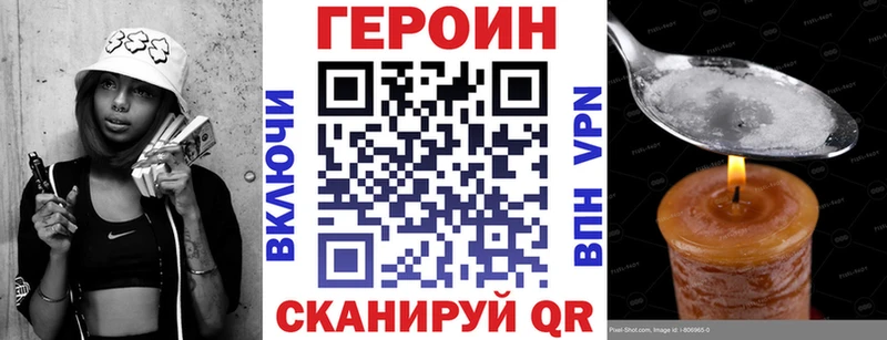 Героин VHQ Купить закладки Новошахтинск