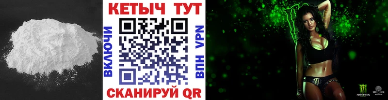 Кетамин VHQ Купить где Новошахтинск