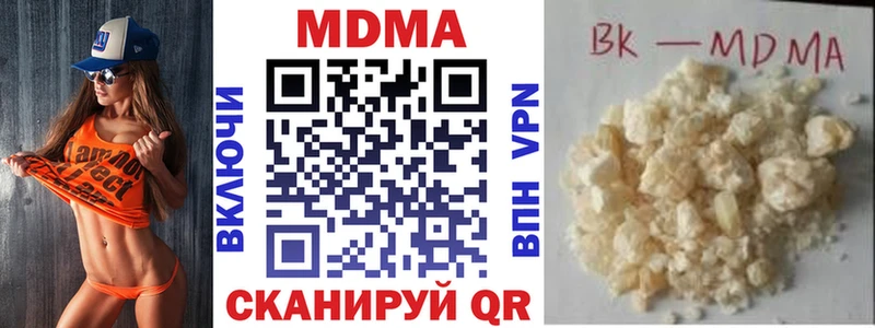Купить  Новошахтинск  МДМА Molly 