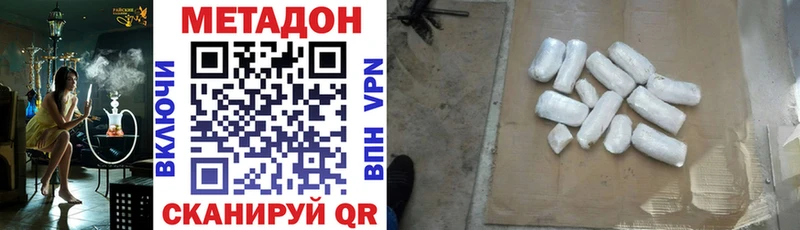 МЕТАДОН VHQ  Купить  Новошахтинск 